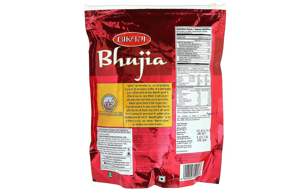 Bikaji Bhujia    Pack  400 grams