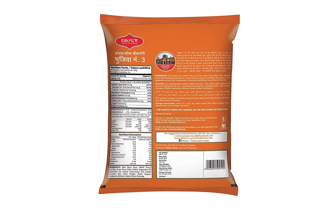 Details about   Bikaji tasty snack combo package-bikaji bhujia 400g & bikaji moong daal 400g show original title 